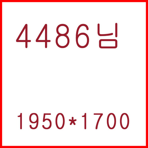 4486님- 선불택배